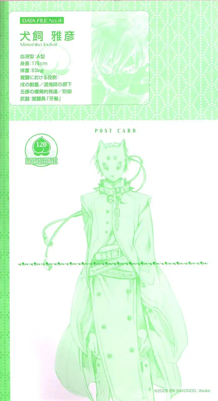 Momogumi Plus Senki Chapter 5.001 5